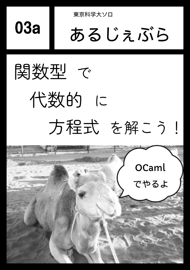 あるじぇぶらのサークルカット