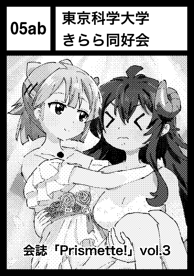 東京科学大学きらら同好会のサークルカット