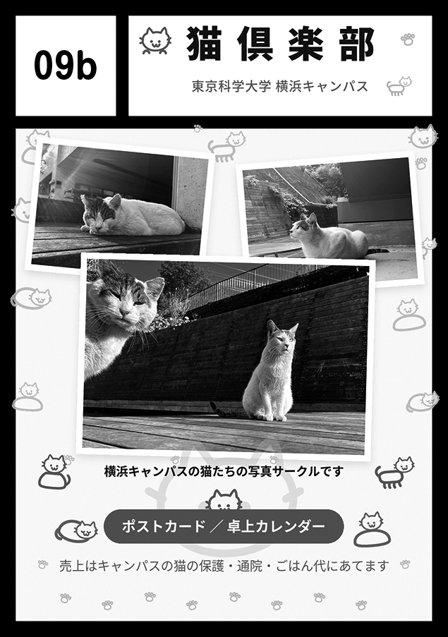 猫倶楽部のサークルカット